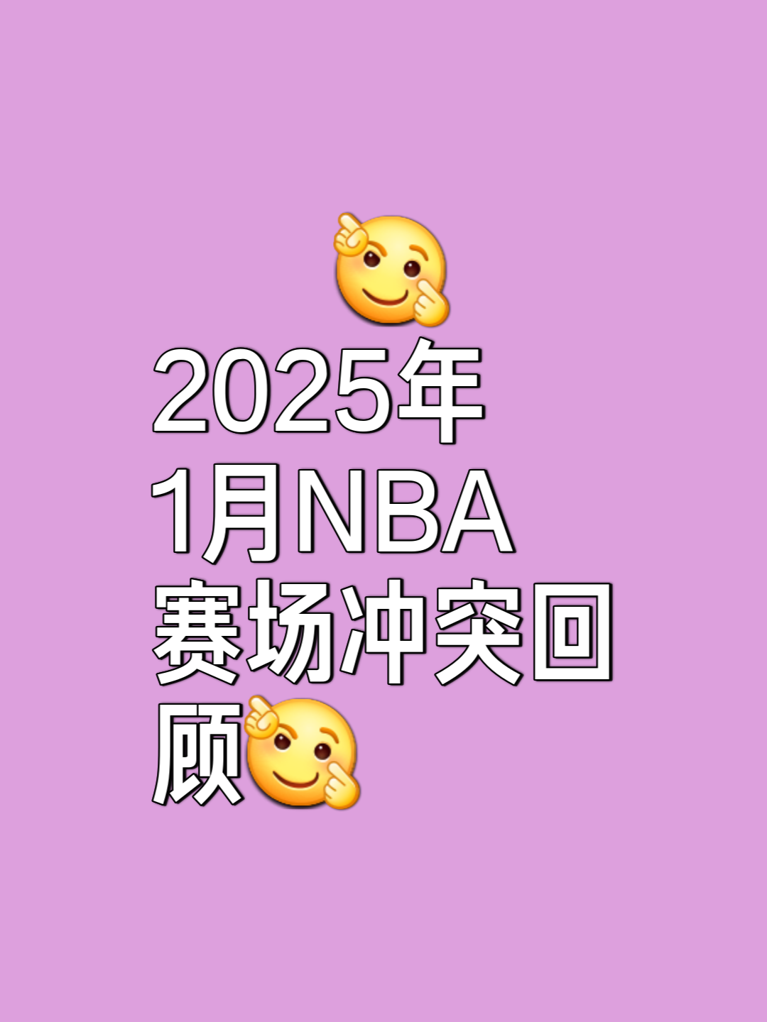 国王官方公布新规，复出首战轰40分引发争议，凯尔特人球迷热议！的简单介绍