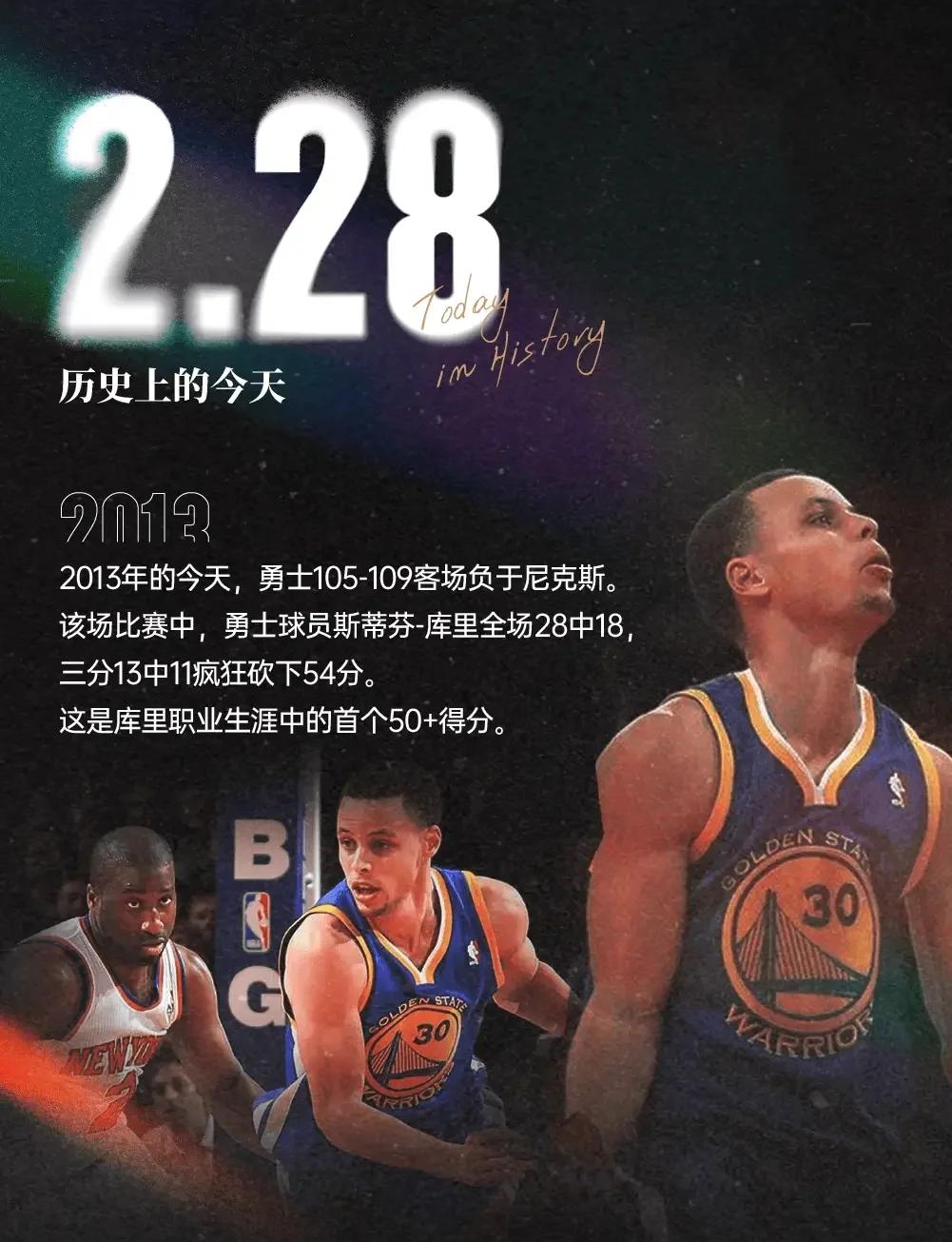 库里爆发新星，魔术刷新纪录，球队未来可期球队迎来希望！